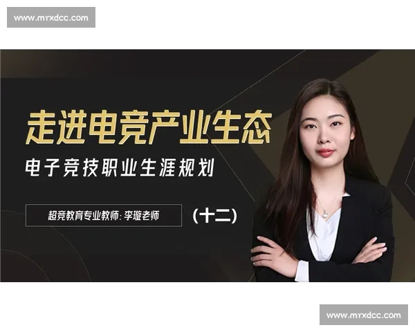 电子竞技发展趋势与职业选手成长路径全景解析 电子竞技发展趋势与职业选手成长路径全景解析